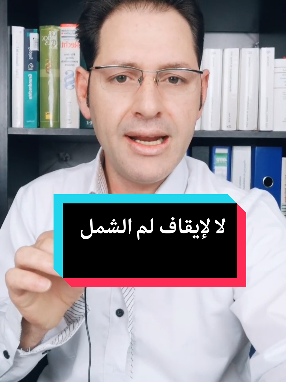 A post by @abdulkader.alshekh on TikTok caption: يرجى النشر على نطاق واسع الوقفة بتاريخ 26.06.2025 من الساعة 16 إلى الساعة18 في برلين قرب البرلمان الألماني #لم_الشمل #ايقاف_لم_شمل #لا_لإيقاف_لم_الشمل #لم_الشمل_لاوروبا #لم_الشمل_المانيا #اصحاب_الحمايةالثانوية #حماية_ثانوية #اخبار_لم_الشمل #دور_لم_الشمل #المانيا #المانيا🇩🇪 #fürdich #for_you #عبدالقادر_الشيخ_المانيا @🦅Alex 🦅 @Shadi.AL Mohammad @Sabbouh Agentur @Saoud.Abu.fesl⭐️ @أ.علاء أختصاصي تربوي ونفسي @سورين/Soreen @أبوالسوس/ألمانيا @Meddian Alhoran @احمد الاقرع | Ahmet Alakra @المستشار @خالد السعدون @مكتب أ.مدين الحوران @الحساب 2 الاحتياطي @Deutschland @كلماااااات ليست گ لكلمات🇩🇪 @اران لم شمل 🫂🇩🇪❤😔 @حجز دور لم شمل إقامة الحماية @لم شمل المانيا @aboalrem8888 @ابو حوران @شركة حمد للشحن الدولي @أبوالزين993 @Barhom Syrein @ابو دليل @أبو مكة Abu Mekka @المانيا @ماهر صليبي | Maher Slebi @أ . علي الحمد @ايمن الدودي 
