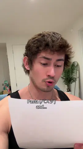 A post by @ianboggs on TikTok caption: It really do just be English in ✨katakana✨ sometimes 😭 IB: @hiananya #japanese #japan 