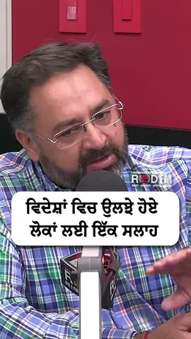 A post by @redfmvancouver on TikTok caption: A piece of advice for people stuck abroad Watch the full video on the RED FM Canada YouTube channel Guest: Durlabh Singh Sidhu Host: Harjinder Thind, RED FM Vancouver #abroad #homeland #punjab #advice #nri #nris #reversemigration #immigration #redfmvancouver #redfmcanada