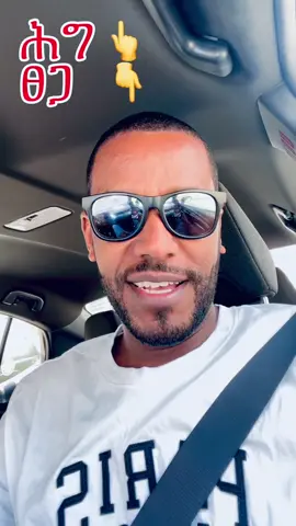 A post by @gospel_of_grace7 on TikTok caption: ፀጋ እግዚአብሔር ከሙላቱ ያካፈለን የራሱ አቅርቦት እንጂ የእኛ ጥረት ዉጤት አይደለም!! #ethiopian_tik_tok🇪🇹🇪🇹🇪🇹🇪🇹 #ጴንጤ #habeshatiktok🇪🇹 #viral #ኢትዮጵያ_ለዘለዓለም_ትኑር🇪🇹🇪🇹🇪🇹 #ወንጌል #foryou #foryoupage #ጴንጤ_መዝሙር🇪🇹ኢትዮጵያ #ኢየሱስ_ያድናል። #eritreantiktok🇪🇷🇪🇷habesha #Habesha #ኦርቶዶክስ_ተዋህዶ_ፀንታ_ለዘለዓለም_ትኑር #ወንጌል_ይለውጣል🙏 #ኢየሱስ #followers #ጴንጤ_መዝሙር 