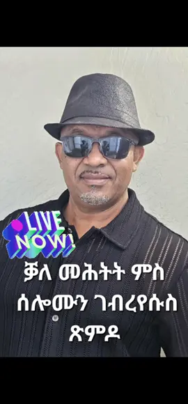 A post by @sami1azmarino on TikTok caption: Solomun Ghebreyesus ❤️ #eritreantiktok🇪🇷🇪🇷habesha 