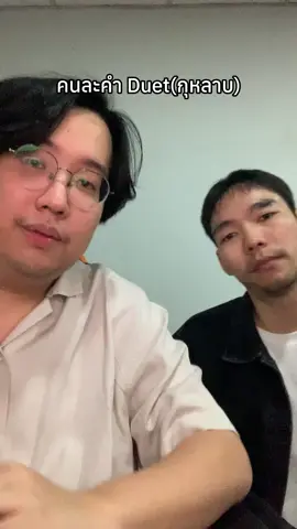 A post by @kramkang on TikTok caption: กุหลาบกันหน้อยมั้ยจ๊ะ อยาก Duet เพลงไรอีกบอกไว้ในเม้นเลย #คนละคํา #kramkang #คนละคำduet #ร้องเพลง #cover #กุหลาบ #ก้านตองทุ่งเงิน #อีสานบ้านเฮา #karaoke #ฟีด 