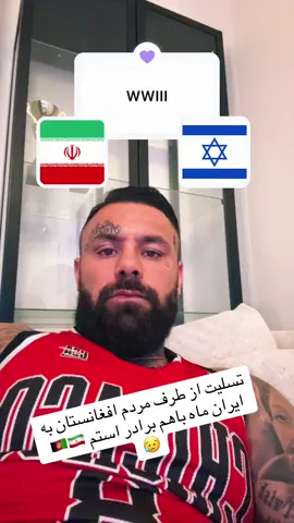 A post by @saidimahfouz1 on TikTok caption: #ایرانی_تیک_تاک #افغانستان #afghanistan🇦🇫 #iran #kabul 