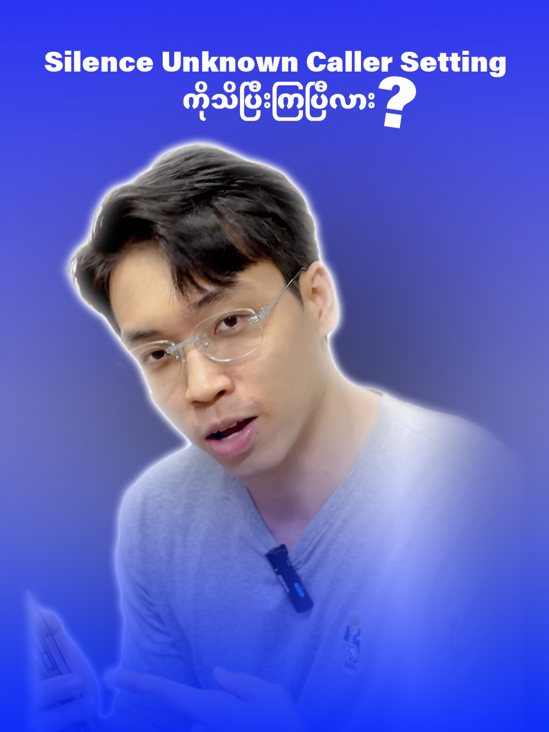 A post by @xtrasuremyanmar on TikTok caption: ကိုယ့်ရဲ့  contact list ထဲမှာ မရှိတဲ့ ဖုန်းနံပါတ်တွေနဲ့ မသိတဲ့ ဖုန်းတွေဝငိလာတဲ့အခါမှာ Auto Silence တန်းဖြစ်သွားမဲ့ Setting…#XtraSure #iSure #Tips #iphone #Promotion #fyp #Accessories #TechVibe #shopping #event