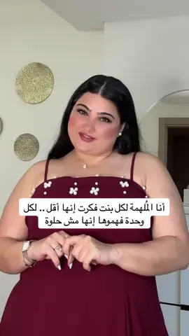 A post by @rashroush222 on TikTok caption: أنا الصوت العالي وسط الصمت والنور اللي يطلع من وجع ورفض وكسر، ويتحول لقوة. مش بس ناجحة أنا السبب اللي خلى غيري يؤمن بنفسه. أنا قدوة، وأنا الدليل إنك تقدر تكون كل شي… حتى لو قالوا مستحيل.. #رشروش #كوني_قوية #مؤثرة #سمينة #قوة_الشخصية #جميلة #selfconfidence #plussize #انوثة #selflove #دلع #حب #قوة #plussizefashion #ملهمة #plussizeconfidence #plussizemodel #ستايل 