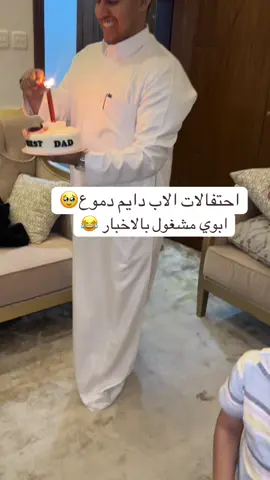 A post by @ssooooo3 on TikTok caption: ياروحي الله يحفظه ويطول بعمره🤍🤍🤍 #يوم_الاب_العالمي 