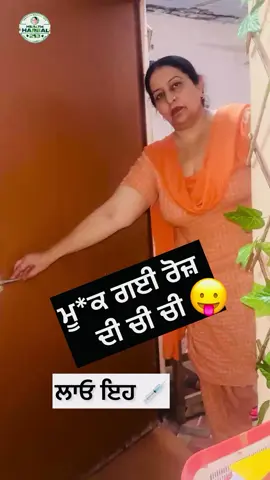 A post by @ilovepunjabpb10 on TikTok caption: Must share this video #foryoupage #foryou #viralvideo #share #homemade #tiktoker #india #Waheguru #viral #canada_life🇨🇦 #punjabi #viraltiktok #PUNJABI 