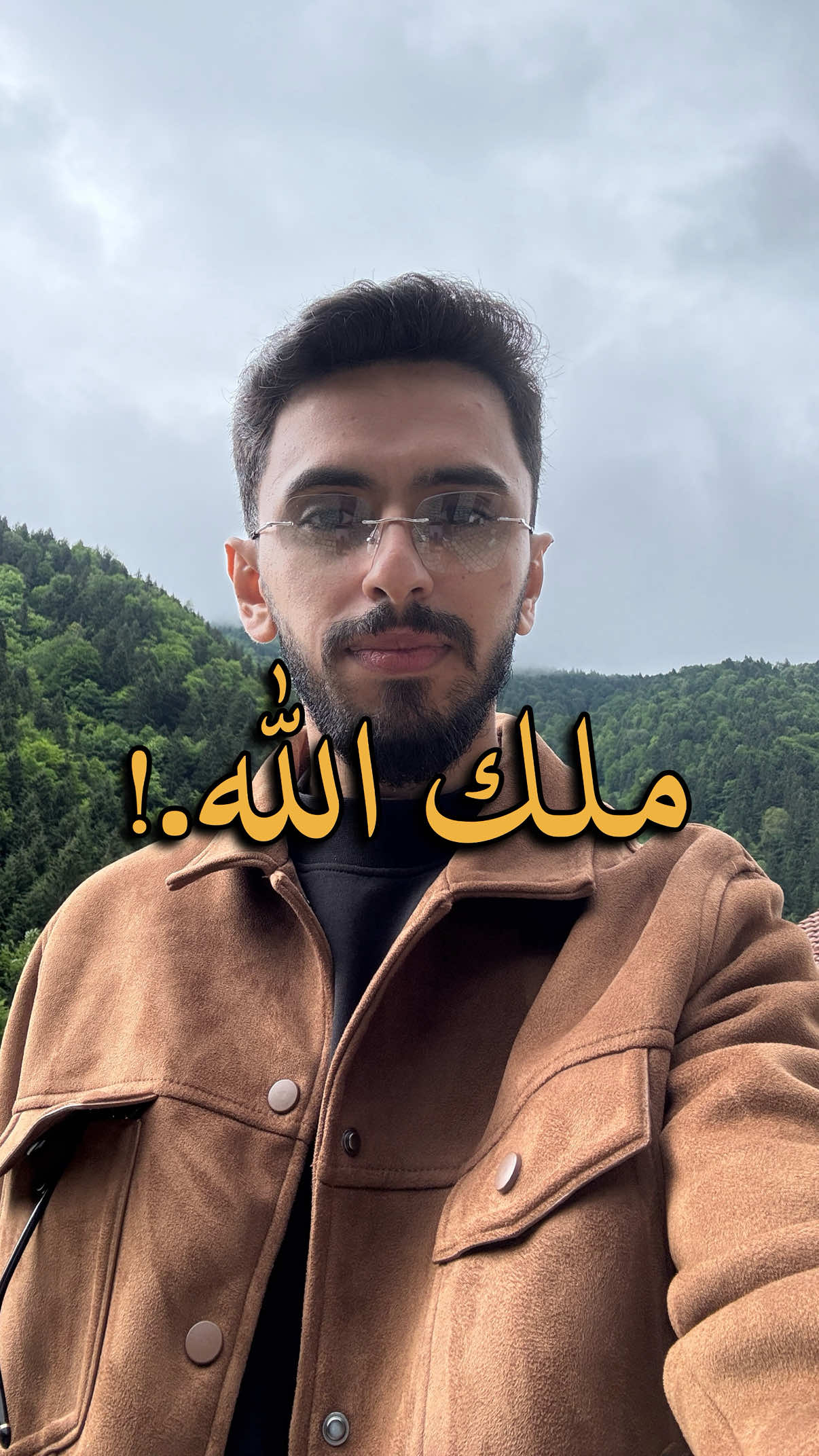 A post by @1imec2 on TikTok caption: مالك الملك سبحانه وتعالى ❤️❤️❤️ #ابراهيم_محمد 