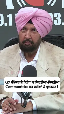 A post by @redfmvancouver on TikTok caption: Which communities are protesting against the G7 Summit? Watch the full video on the RED FM Canada YouTube channel Host: Harjinder Thind, RED FM Vancouver #g7summit #g7summit2025 #trump #modi #markcarney #donaldtrump #narendramodi #protest #redfmvancouver #redfmcanada