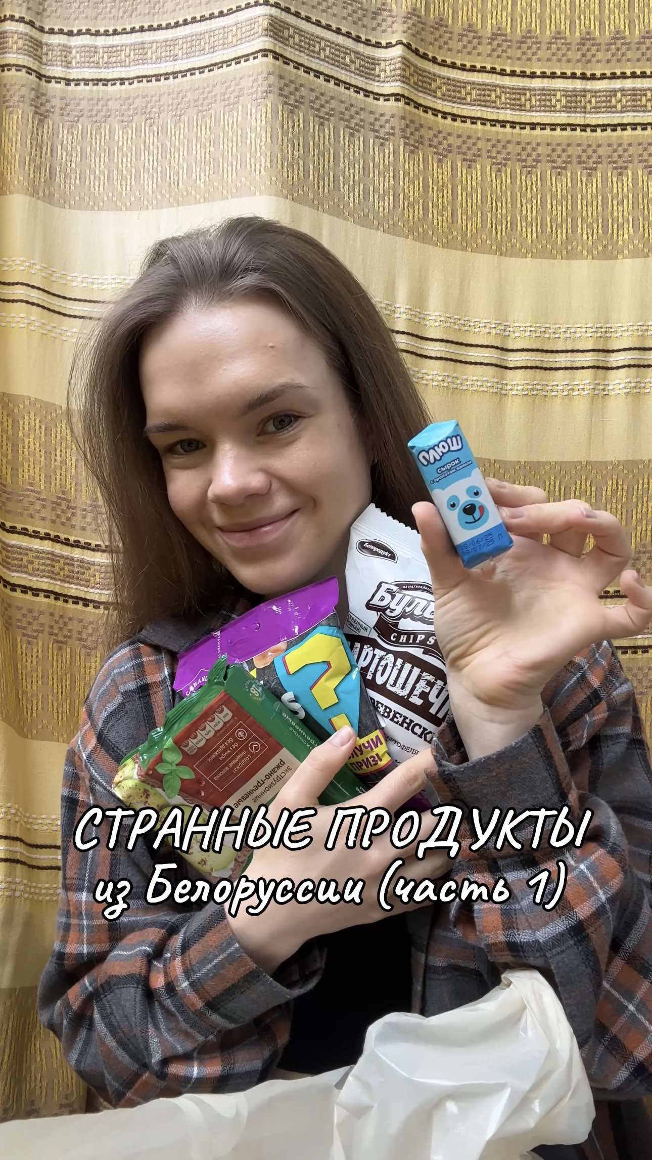 A post by @alena_hungry on TikTok caption: что бы из этого попробовали? #рек #мукбанг #еда #еданакамеру #обзор 