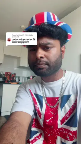 A post by @suhag_siddik863 on TikTok caption: Replying to @SHAHIN FERDOUS #suhag_siddiki_uk_🇬🇧🇬🇧🇬🇧🇧🇩🇧🇩🇧🇩 #foryoupage #foryou #fypシ゚ #foryoupagethis #foryoupageofficial #fyp #shuhag_siddique_Shuhag_siddik_Sohag_Siddik #কপি_লিংক_করবেন। 