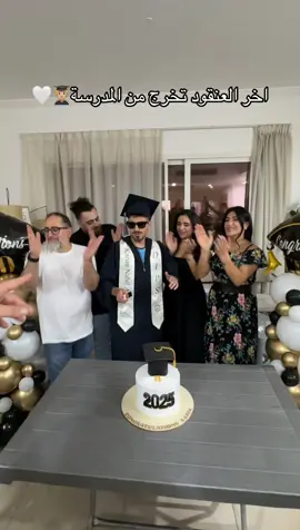 A post by @yaraaziz on TikTok caption: حبيبي تخرج من المدرسة🤍👨🏻‍🎓 #دبي #يارا_عزيز #yara_aziz 