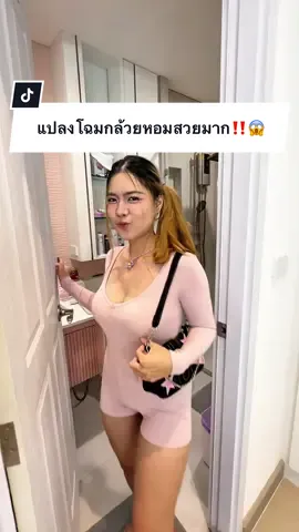A post by @ployy_chuek on TikTok caption: แปลงโฉมกล้วยหอมสวยตะลึงมาก‼️😱 @อะไรๆก็กล้วย #ครอบครัวไข่หวาน #พลอยฉึกๆ #แมร๊เอง #พลอยรักเต็นท์ #กล้วยหอมพี่เลี้ยงไข่ขาว #พี่เลี้ยงไข่ขาว #อะไรๆก็กล้วย 