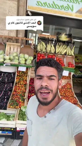 A post by @elswesi29 on TikTok caption: الرد على @اسلام عزت 
