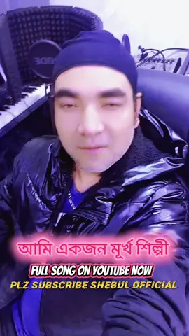 A post by @ on TikTok caption: #সিলেটীনাটক #fyp #sylhety_furi #forpage_tranding #redrose1969 #birmingham #আসতেছে 