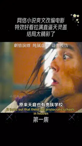 A post by @xiaolimovie on TikTok caption: #好劇推薦#影視解說#精彩片段#電影劇情#movie#movieClips#foryou#fyp#tiktok#搞笑#感人#純愛#highlights#music#laugh#偶像劇#idol#劇情#愛情劇#大片劇#科幻劇#校園劇#清純劇#清春劇#友誼劇#capcut