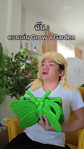 A post by @babyjolystar on TikTok caption: ฉันตอนเล่น Grow a Garden 