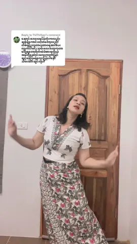 A post by @saungwatih5k on TikTok caption: Replying to @ThiThiSwe #tiktok #မြင်ပါများပီးချစ်ကျွမ်းဝင်အောင်လို့🤒🖤 #