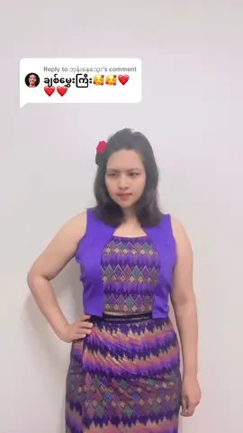 A post by @saungwatih5k on TikTok caption: Replying to @ဘုန်းနေသွေး #4u #tiktok #