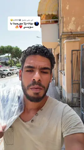 A post by @elswesi29 on TikTok caption: الرد على @👽ya$$0🤑 