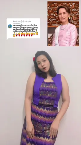 A post by @saungwatih5k on TikTok caption: Replying to @ကိုကိုငယ်ငယ် #အားလုံးပဲကျန်းမာကြပါစေ #tiktok #fbyツ #