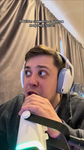 A post by @gritside on TikTok caption: Кто живет с другом?)