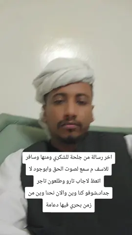 A post by @alshukri95 on TikTok
