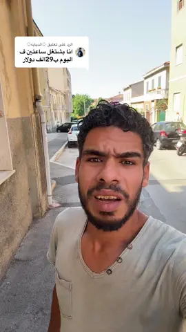 A post by @elswesi29 on TikTok caption: الرد على @♧الدبابه♧ 