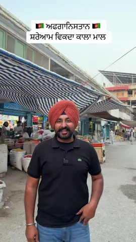 A post by @punjabitravelcouplevlog on TikTok caption: #punjabitravelcouple #vlog #international #viral #fyp #trendingvideo #daily #punjabi #travel #like #afghanistan 