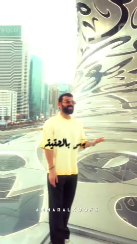 A post by @ammaralkoofe on TikTok