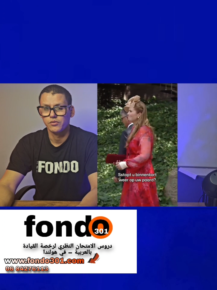 A post by @fondofd on TikTok caption: أخبار #هولندا #بلجيكا #ألمانيا #سويد #المغرب 