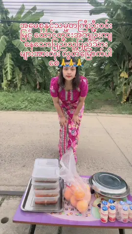 A post by @saungwatih5k on TikTok caption: #ဟတ်ပီးဘတ်ဒေး #foryou #အေးချမ်းပါစေမြန်မာပြည် #