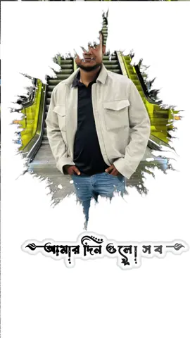 A post by @fardoshmasum29 on TikTok caption: #CapCut #creatorsearchinsights #foruyou #foryourpage #trending #🇬🇧🇬🇧 #❤️❤️ #bdsong 