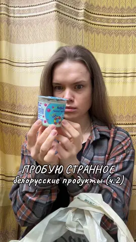 A post by @alena_hungry on TikTok caption: реабилитируют? 🧐 #рек #еданакамеру #мукбанг #обзореды #чтояем #еда 