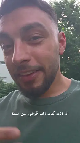 A post by @george.haddad7 on TikTok caption: #CapCut  قبل ماتاخد قرض شخصي بالمانيا #قرض #قرض_شخصي #قروض #المانيا #ايسن #كولن #دورتموند #زيغن #هامبورغ #ألمانيا #فرانكفورت #برلين #كريديت #كريدت 