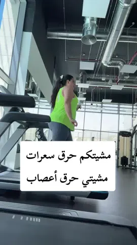 A post by @rashroush222 on TikTok caption: هم على الجهاز المشي للحرق وأنا أحرقهم بأسلوبي و تميزي و كيف أصنع الفرق في كل أمر 😈💪🏻 وعلى فكرة ..  اللي يعرف يرقص على جهاز المشي… يعرف يرقص على كل تحديات الحياة #رشروش #سحر #مؤثرة #سمينة #selfconfidence #قوة_الشخصية #selflove #plussizeconfidence #plussize #ملهمة #حب #جميلة #كوني_قوية #رياضة #صحة #رقص 