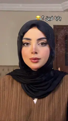 A post by @mayare.nagiib on TikTok caption: بابا فين ؟😂😂#صاحبه_قلم_الروج_الاحمر ##trust_mayar_emad 
