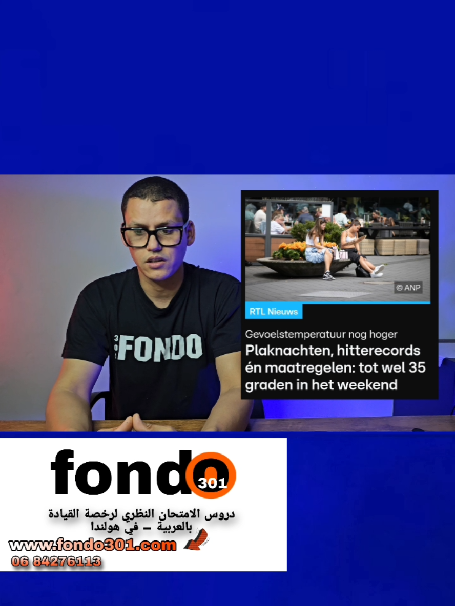 A post by @fondofd on TikTok caption: أخبار #هولندا #بلجيكا #ألمانيا #سويد #المغرب 