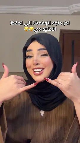 A post by @mayare.nagiib on TikTok caption: ده بجد😂😂😂😂#صاحبه_قلم_الروج_الاحمر #trust_mayar_emad 