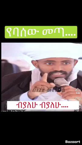A post by @dagytilahun1 on TikTok caption: #protestant #christiantiktok #habshatiktok #amharicmezmur_protestant #pente #amharicmezmur #christiansong 