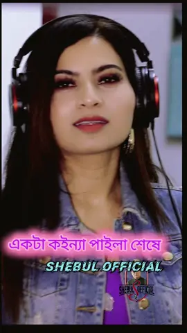 A post by @ on TikTok caption: #forpage_tranding #sylhety_furi #বাংলাদেশি_ভাইরাল_টিকটক_ #foryoupagee #syleti_puri #redrose1969 #fyp 