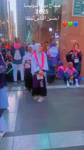 A post by @ on TikTok caption: حجاج اندونيسيا، تقبل الله طاعتهم/ اللهم احفظ بلاد الحرمين الشريفين #indonesia #foryoupage #صلوا_على_رسول_الله 