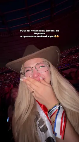 A post by @pokrov on TikTok caption: Майли тоже на концерте в Париже😭😭😍😍 