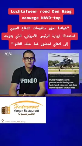 A post by @fondofd on TikTok caption: أخبار #هولندا #بلجيكا #ألمانيا #سويد #المغرب #إسبانيا 