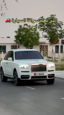 A post by @adnanalansari1 on TikTok caption: من وين تعلمت السواقة 🚗 ؟! @metro.862 @Rent a car 