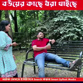 A post by @smart_sylheti on TikTok caption: বিয়া করছে ৬ টা #promomakanliburan #foryou #bdtiktokofficial #Bangladesh #smartsylheti #funny 