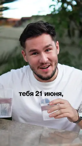 A post by @danya_shevtcov on TikTok caption: 21 июня, суббота? Ты в порядке?
