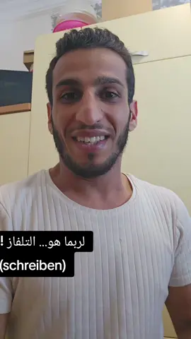 A post by @deutsch_mit_khaled_ on TikTok caption: wichtig für die Prüfung (schreiben) @Deutsch_mit_khaled.2🇩🇪 #fouryou #الماني #المانيا #العراق #arabtiktok #Österreich #schweiz #deutsch #deutschland @Deutsch-mit-Marjam 🔥💥 