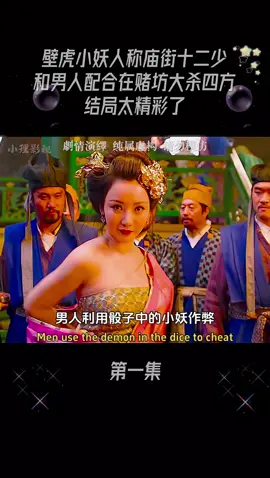 A post by @xiaolimovie on TikTok caption: #好劇推薦#影視解說#精彩片段#電影劇情#movie#movieClips#foryou#fyp#tiktok#搞笑#感人#純愛#highlights#music#laugh#偶像劇#idol#劇情#愛情劇#大片劇#科幻劇#校園劇#清純劇#清春劇#友誼劇#capcut
