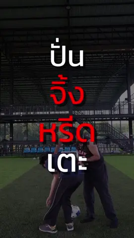 A post by @chalee11 on TikTok caption: ⚽️